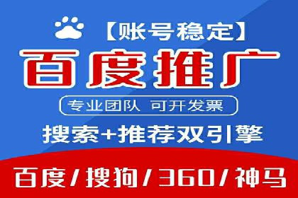 案例分享：百度竞价代运营公司如何提升企业品牌知名度